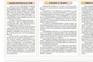 扬科维奇：裁判问题是好借口但我不想用，哭鼻子抱怨解决不了问题