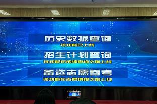 久违了！湖人绿军15年来首次在圣诞节交手 上次还是在2008年！